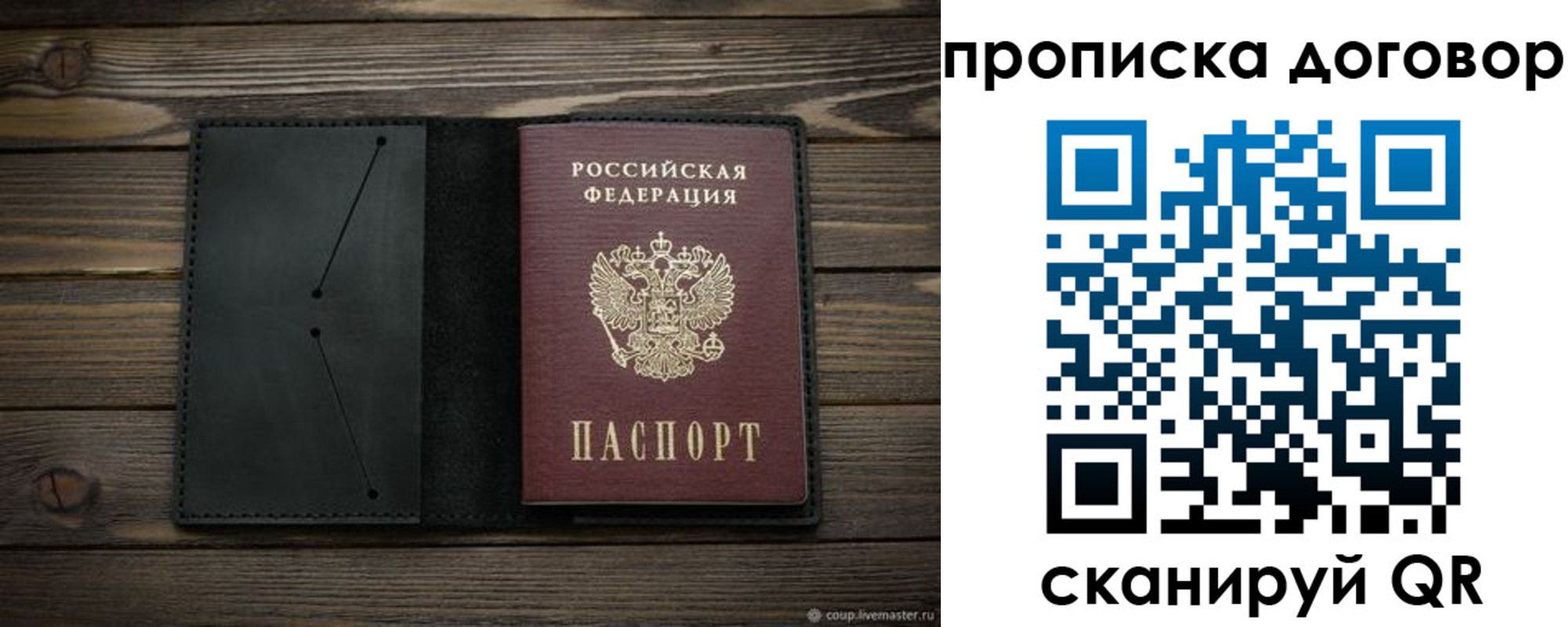 прописка в Губахе