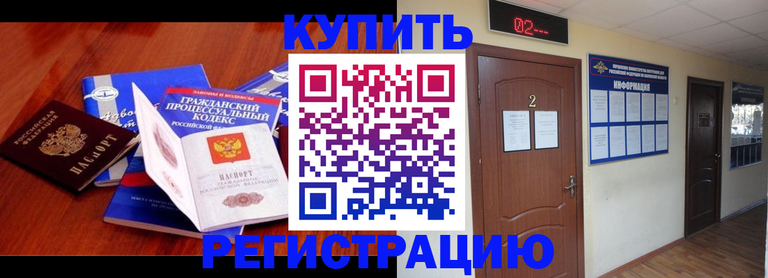 прописка законно в Губахе