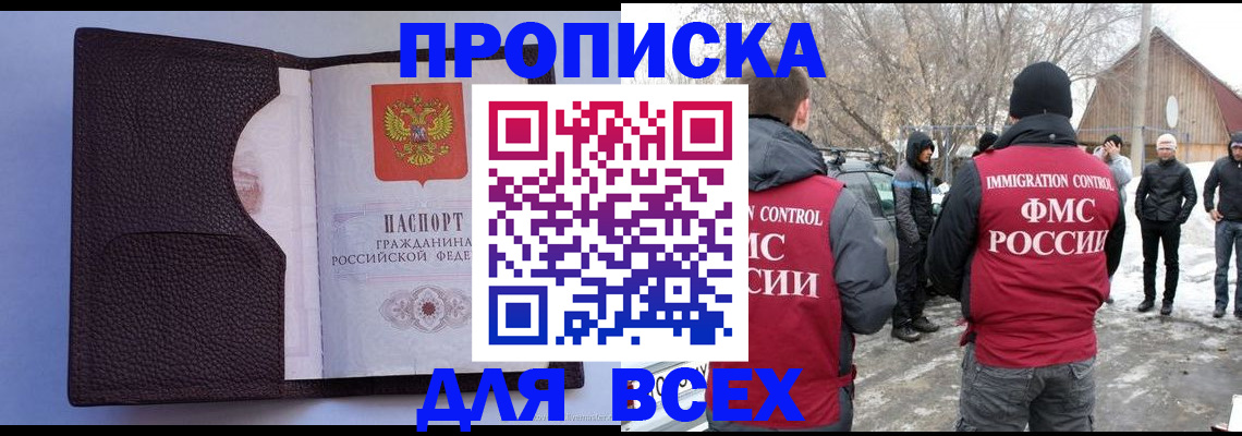 прописка в Губахе