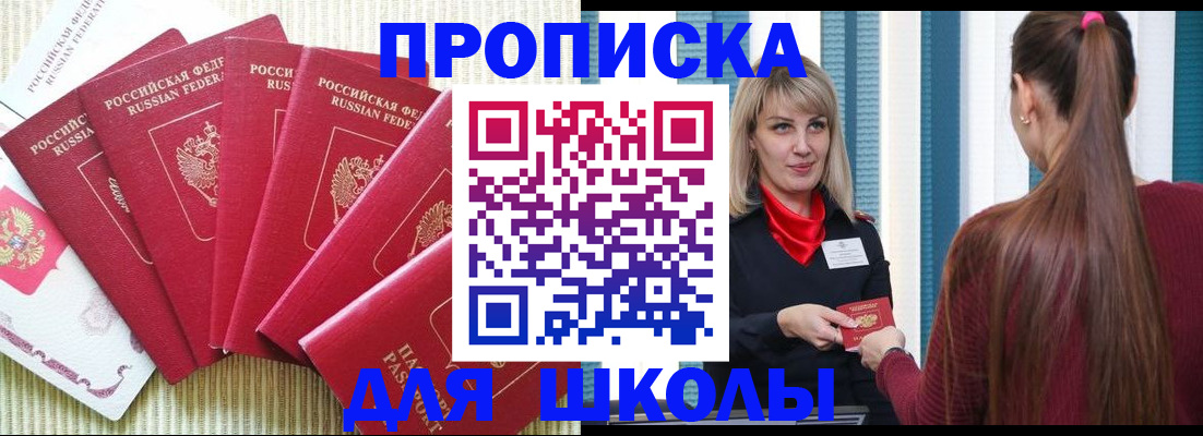 временная регистрация недорого в Губахе