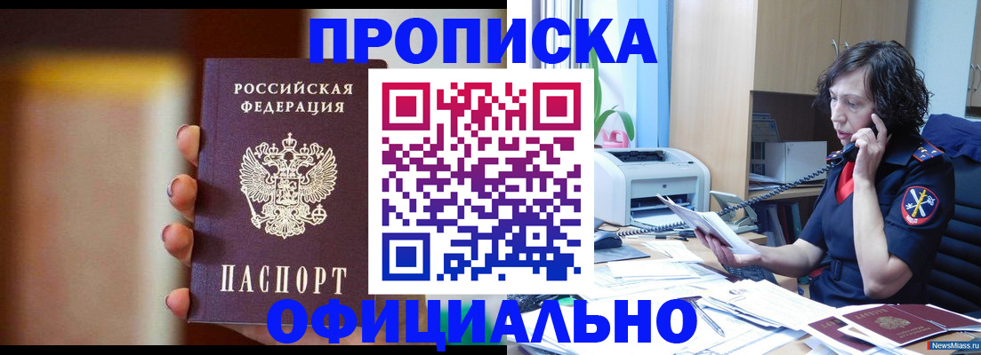 прописка ребенка в Губахе