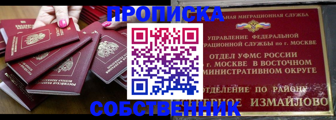 прописка законно в Губахе